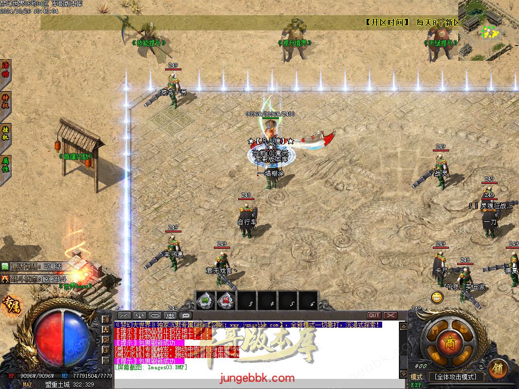 图片[8]-梦幻大世界沉默专属攻速单职业客户端-带假人-SD/ESP插件-自动回收_GOM引擎