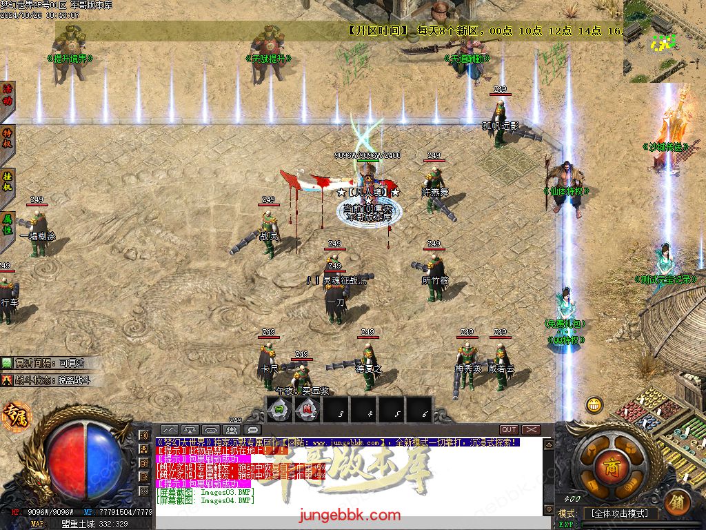 图片[6]-梦幻大世界沉默专属攻速单职业客户端-带假人-SD/ESP插件-自动回收_GOM引擎