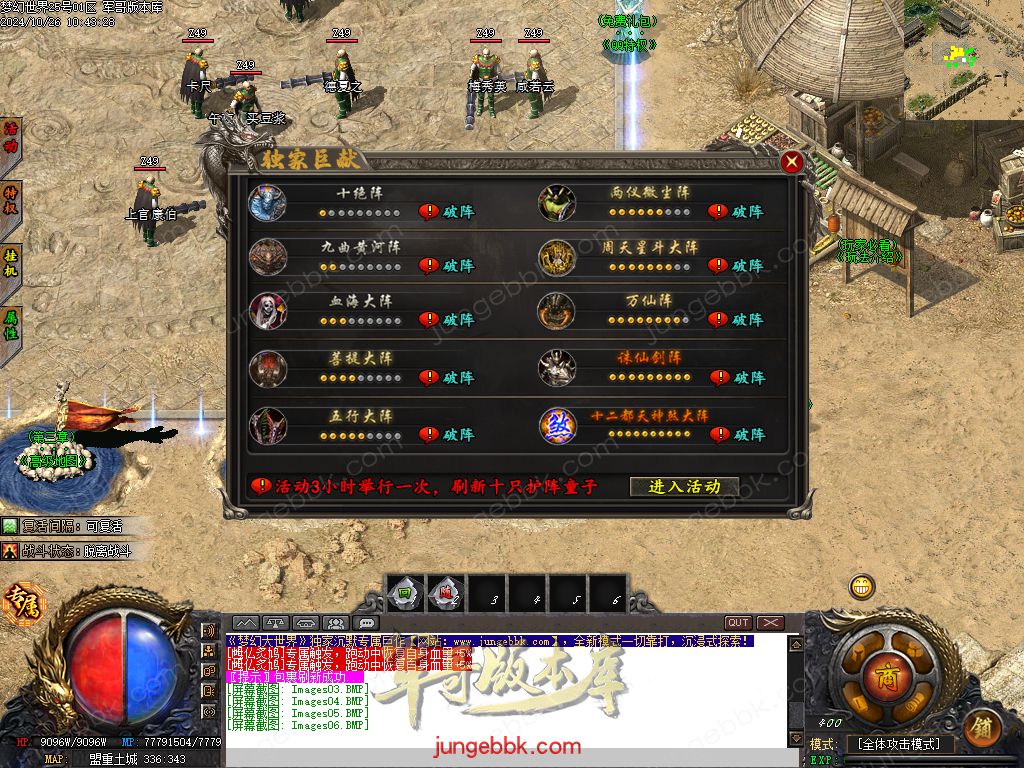 图片[9]-梦幻大世界沉默专属攻速单职业客户端-带假人-SD/ESP插件-自动回收_GOM引擎