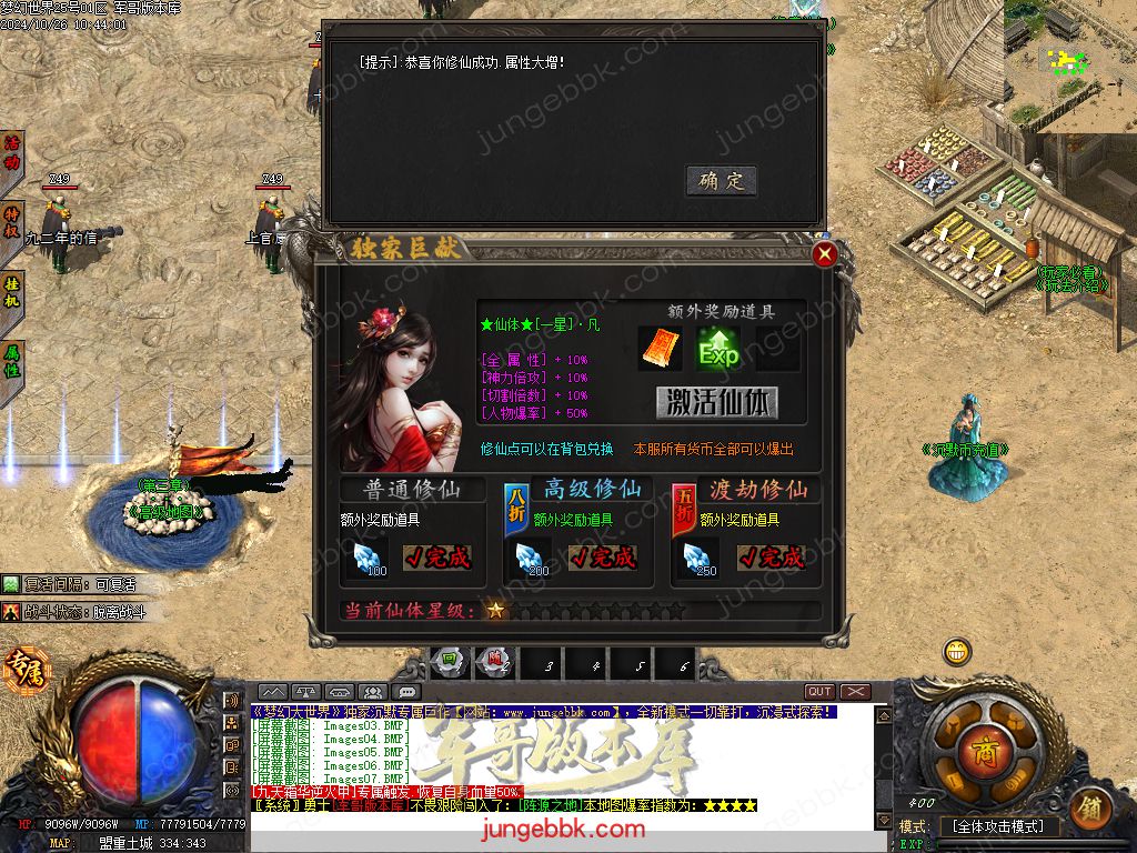 图片[7]-梦幻大世界沉默专属攻速单职业客户端-带假人-SD/ESP插件-自动回收_GOM引擎