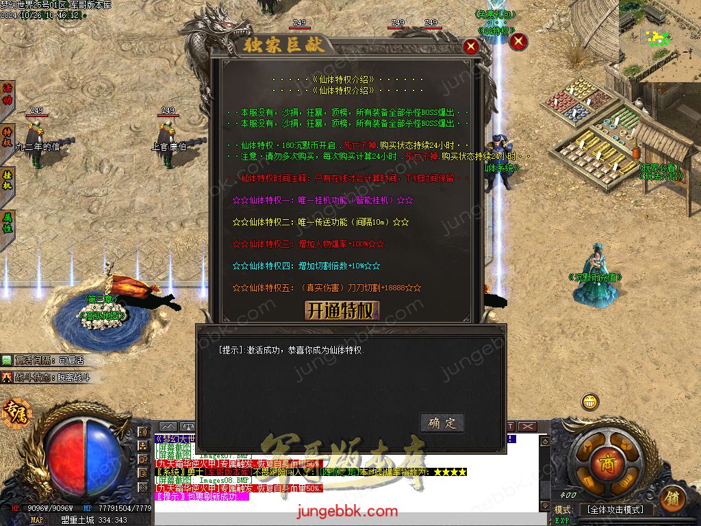 图片[10]-梦幻大世界沉默专属攻速单职业客户端-带假人-SD/ESP插件-自动回收_GOM引擎