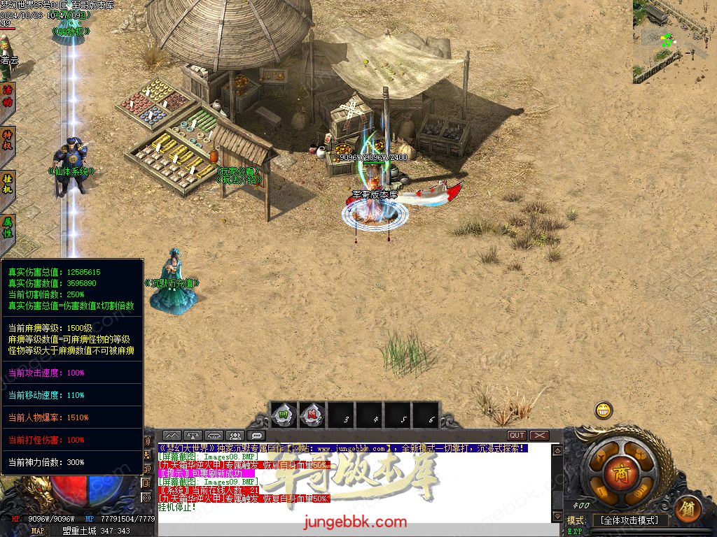 图片[11]-梦幻大世界沉默专属攻速单职业客户端-带假人-SD/ESP插件-自动回收_GOM引擎