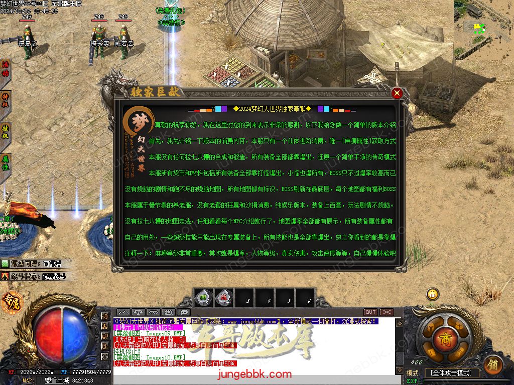 图片[12]-梦幻大世界沉默专属攻速单职业客户端-带假人-SD/ESP插件-自动回收_GOM引擎