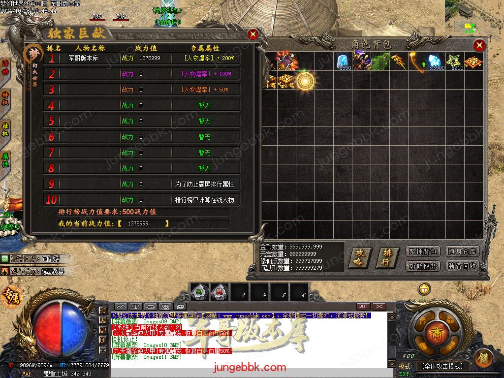 图片[13]-梦幻大世界沉默专属攻速单职业客户端-带假人-SD/ESP插件-自动回收_GOM引擎