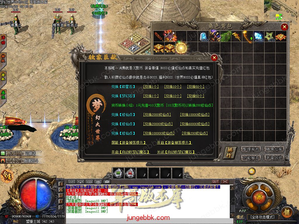 图片[14]-梦幻大世界沉默专属攻速单职业客户端-带假人-SD/ESP插件-自动回收_GOM引擎