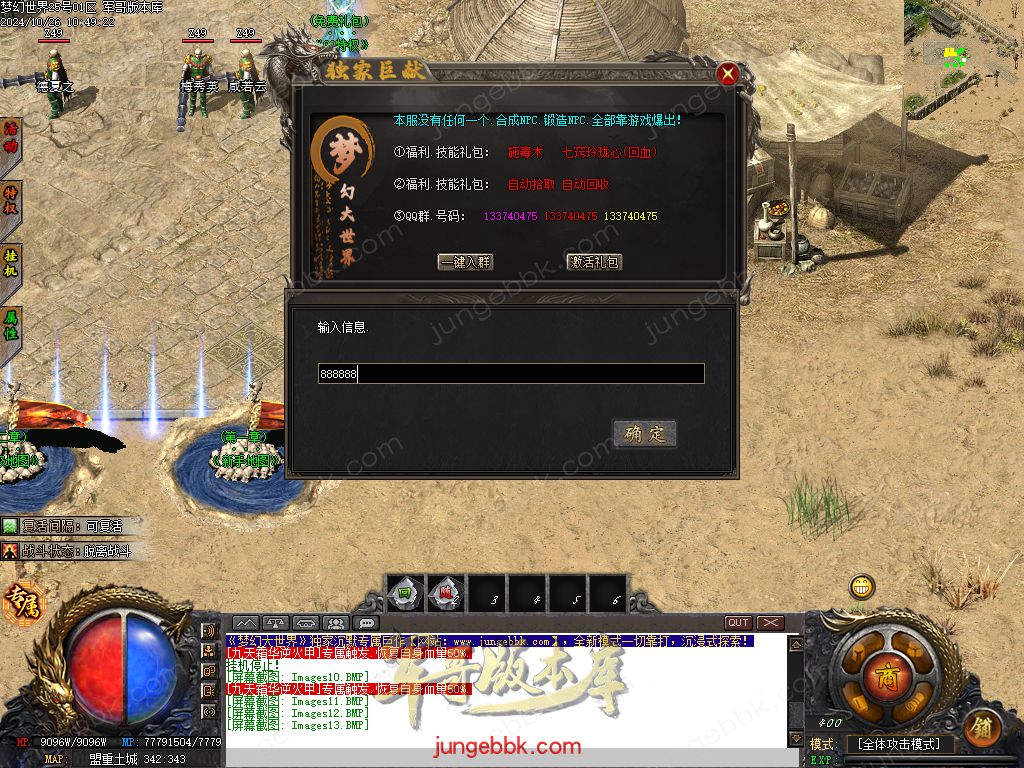 图片[15]-梦幻大世界沉默专属攻速单职业客户端-带假人-SD/ESP插件-自动回收_GOM引擎