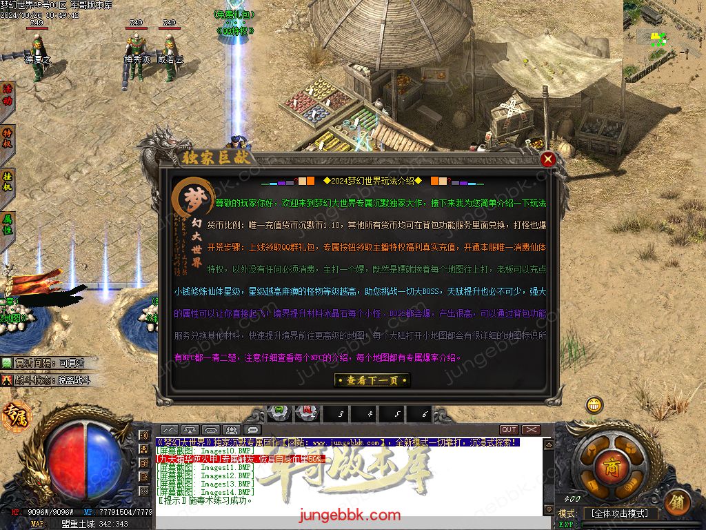 图片[16]-梦幻大世界沉默专属攻速单职业客户端-带假人-SD/ESP插件-自动回收_GOM引擎