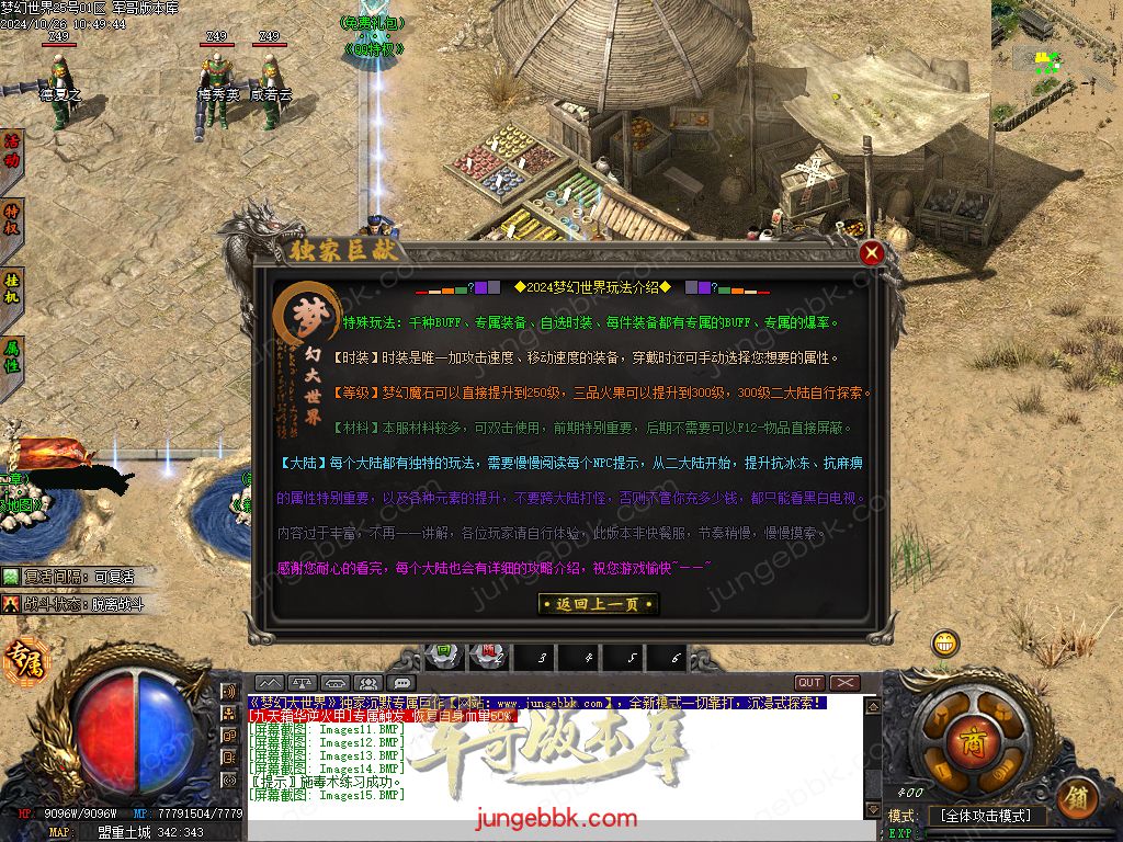 图片[17]-梦幻大世界沉默专属攻速单职业客户端-带假人-SD/ESP插件-自动回收_GOM引擎