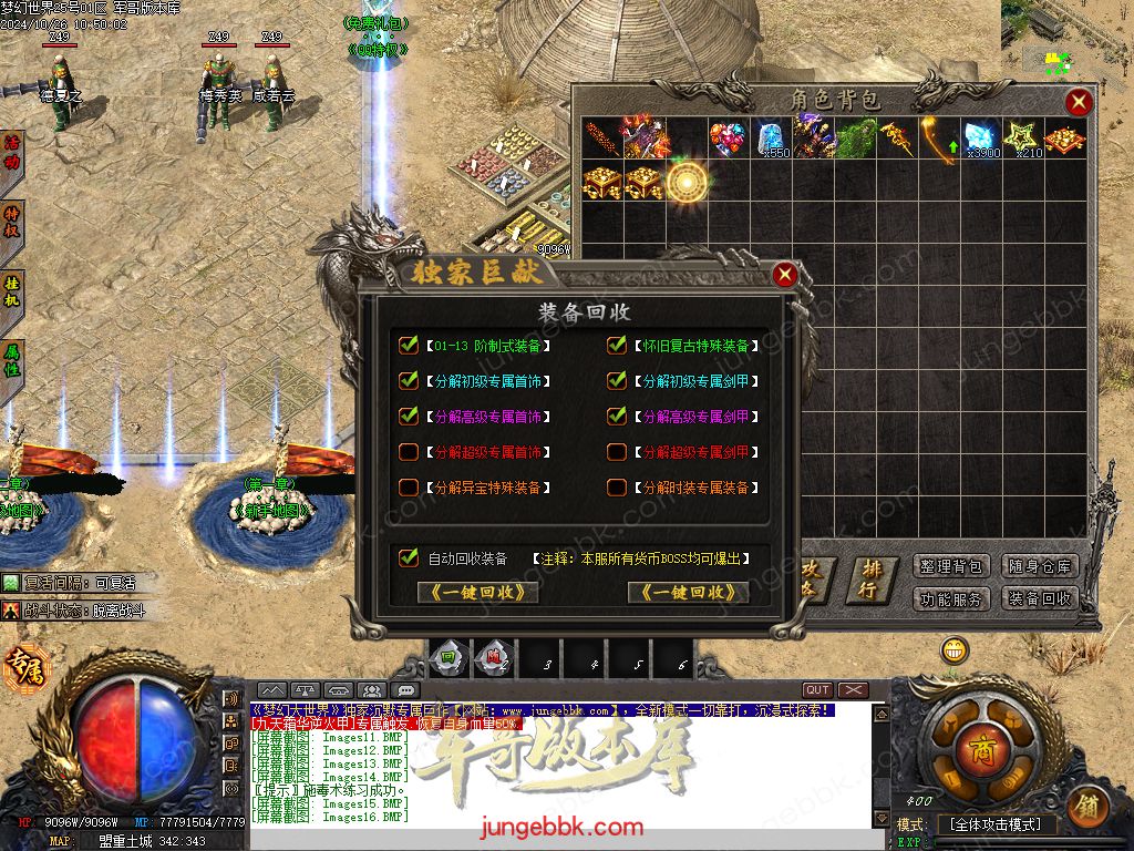 图片[19]-梦幻大世界沉默专属攻速单职业客户端-带假人-SD/ESP插件-自动回收_GOM引擎