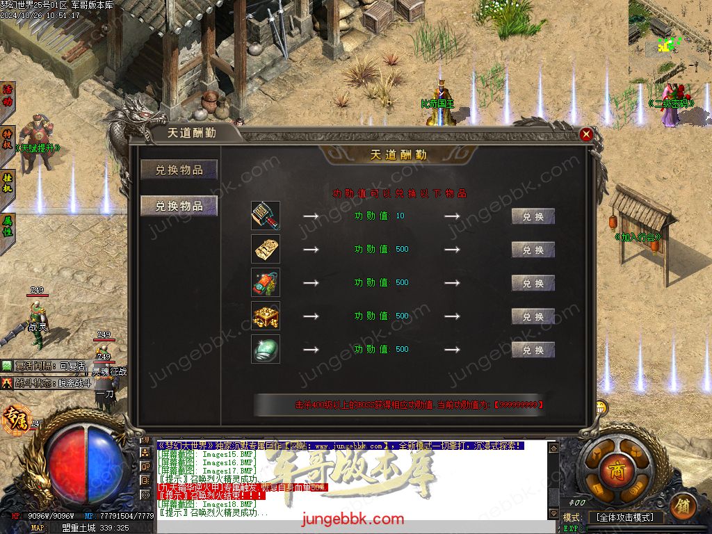 图片[20]-梦幻大世界沉默专属攻速单职业客户端-带假人-SD/ESP插件-自动回收_GOM引擎