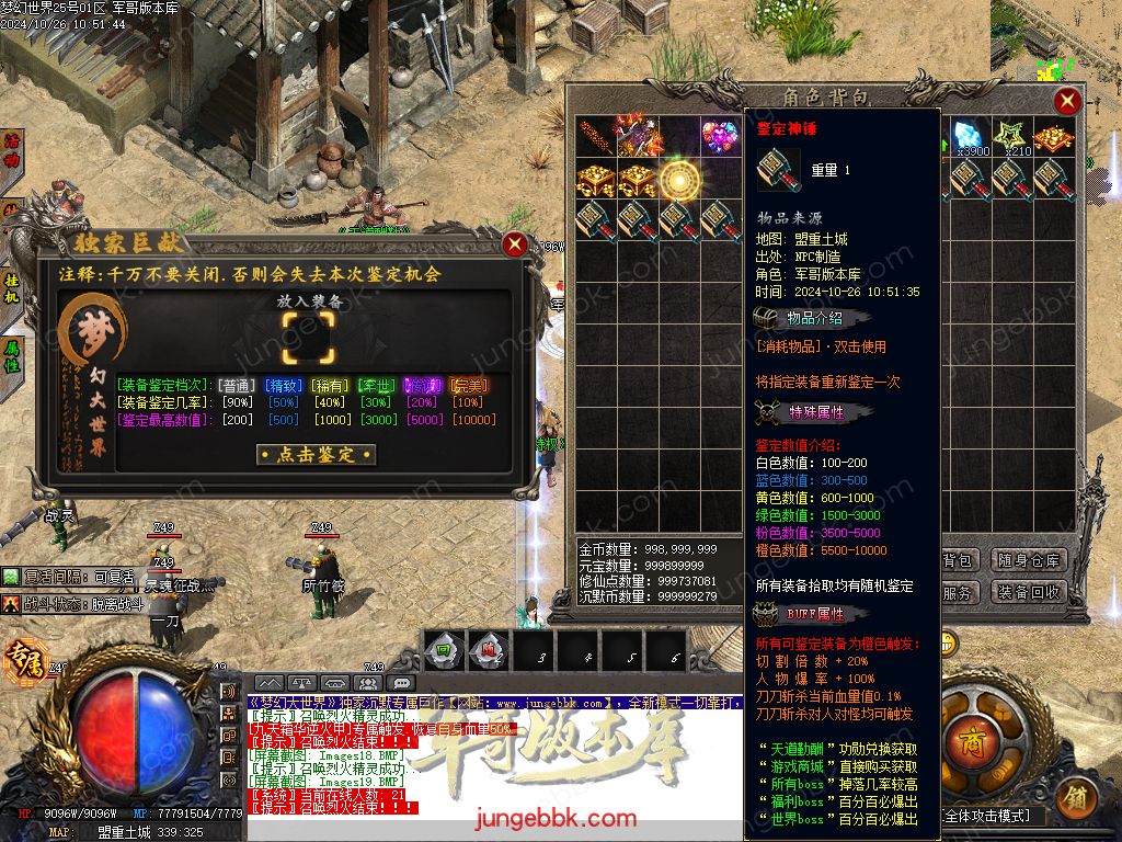 图片[18]-梦幻大世界沉默专属攻速单职业客户端-带假人-SD/ESP插件-自动回收_GOM引擎