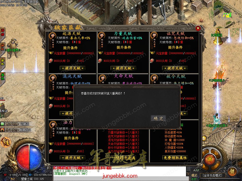 图片[21]-梦幻大世界沉默专属攻速单职业客户端-带假人-SD/ESP插件-自动回收_GOM引擎