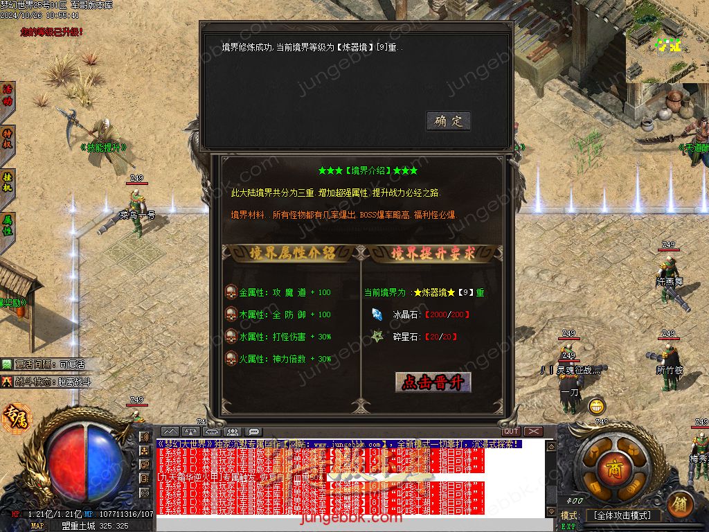 图片[22]-梦幻大世界沉默专属攻速单职业客户端-带假人-SD/ESP插件-自动回收_GOM引擎