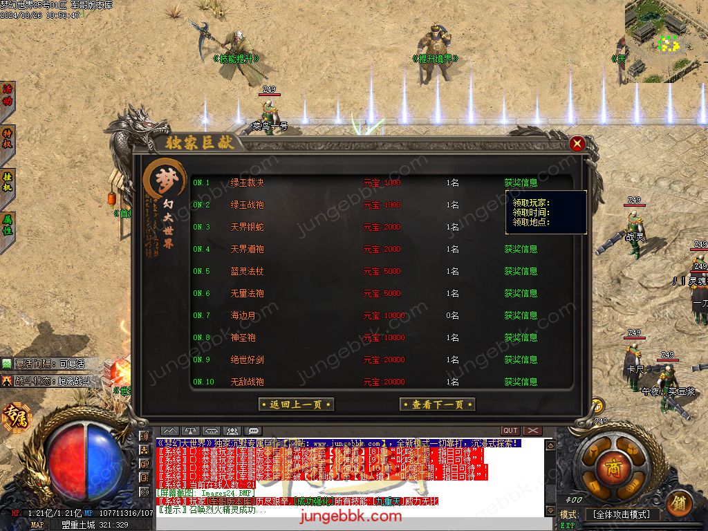 图片[23]-梦幻大世界沉默专属攻速单职业客户端-带假人-SD/ESP插件-自动回收_GOM引擎