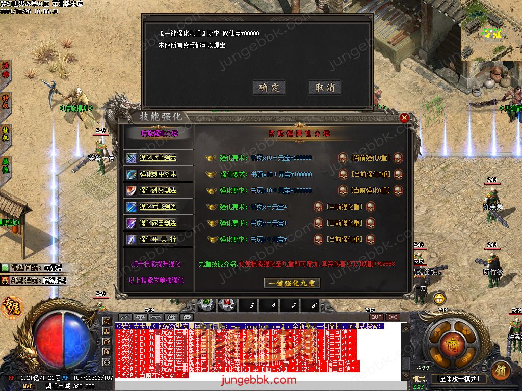 图片[24]-梦幻大世界沉默专属攻速单职业客户端-带假人-SD/ESP插件-自动回收_GOM引擎