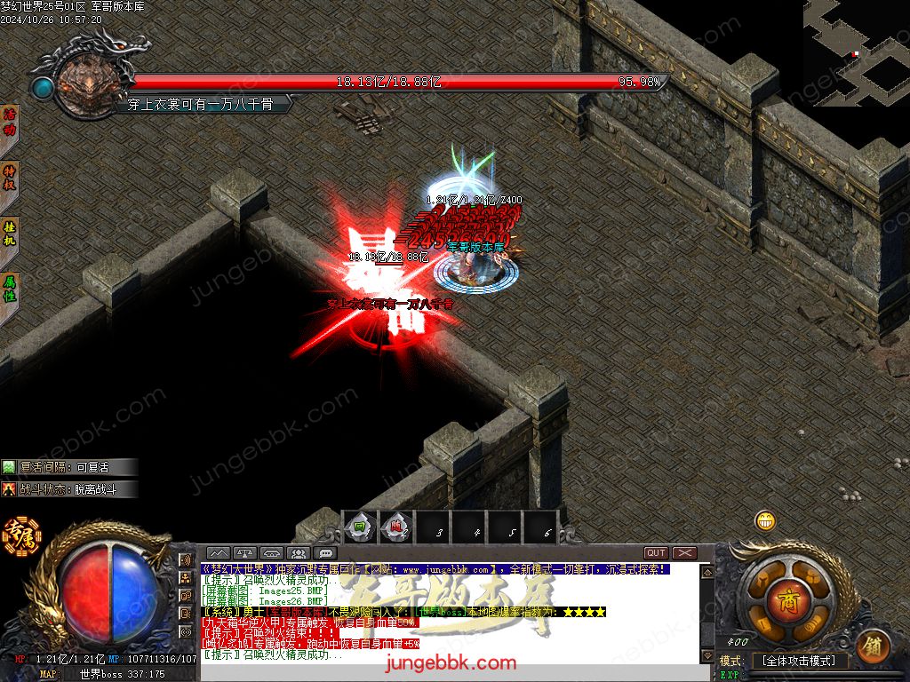 图片[27]-梦幻大世界沉默专属攻速单职业客户端-带假人-SD/ESP插件-自动回收_GOM引擎