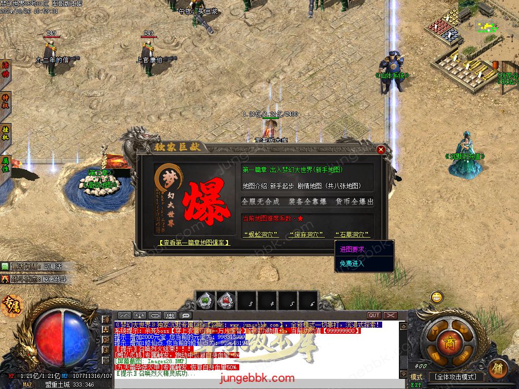 图片[25]-梦幻大世界沉默专属攻速单职业客户端-带假人-SD/ESP插件-自动回收_GOM引擎