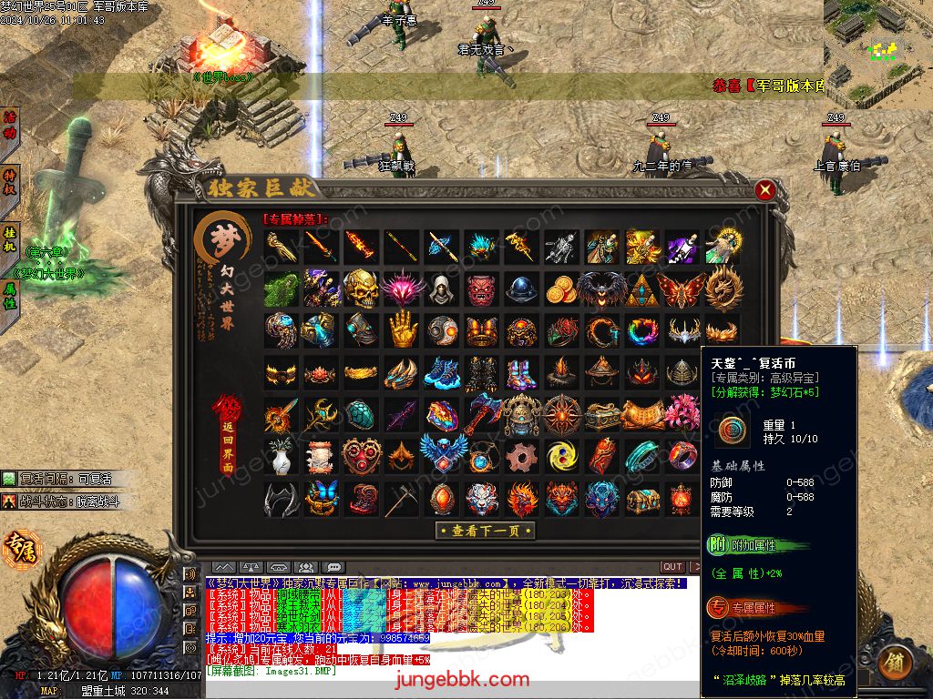 图片[29]-梦幻大世界沉默专属攻速单职业客户端-带假人-SD/ESP插件-自动回收_GOM引擎