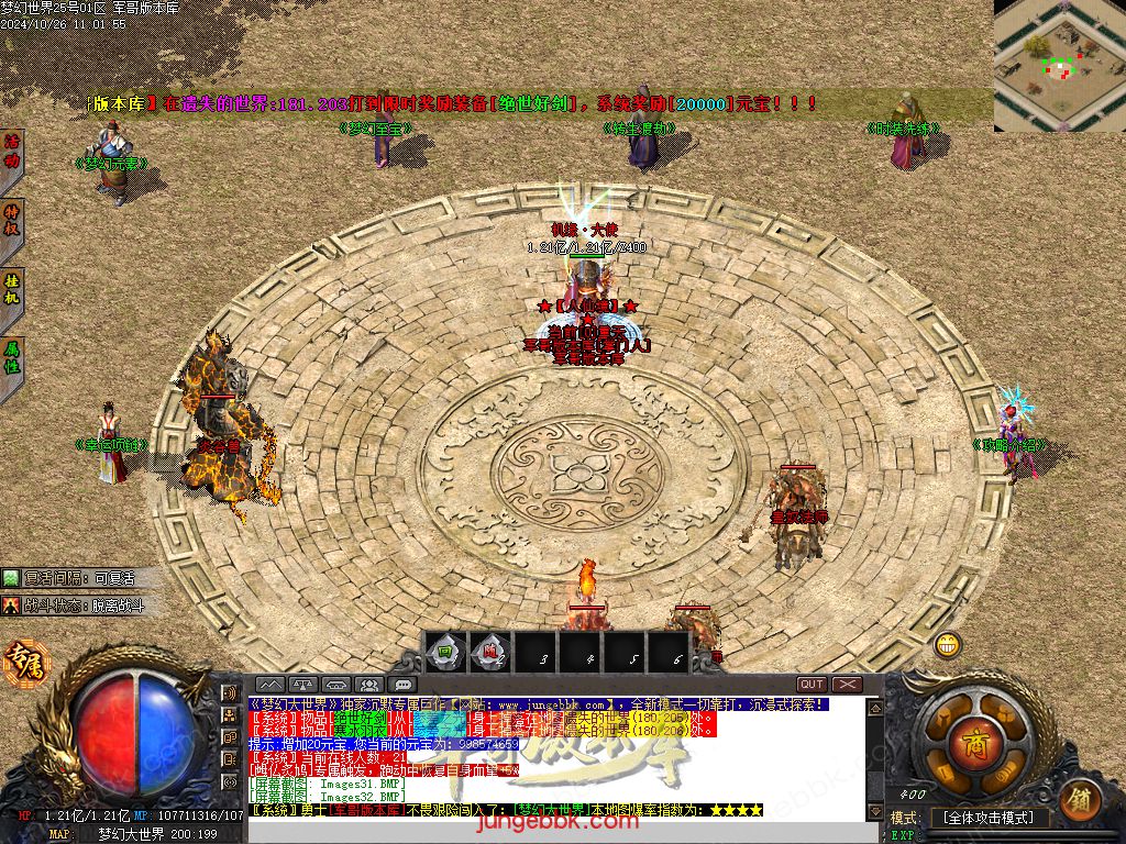 图片[33]-梦幻大世界沉默专属攻速单职业客户端-带假人-SD/ESP插件-自动回收_GOM引擎