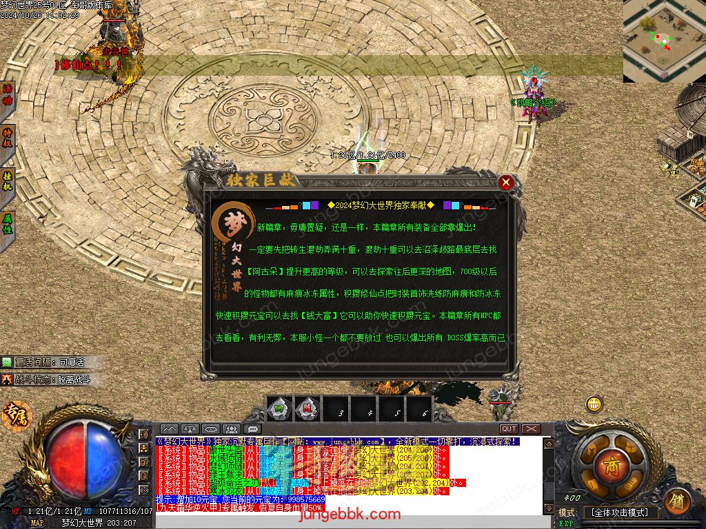 图片[31]-梦幻大世界沉默专属攻速单职业客户端-带假人-SD/ESP插件-自动回收_GOM引擎