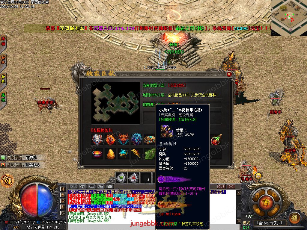 图片[32]-梦幻大世界沉默专属攻速单职业客户端-带假人-SD/ESP插件-自动回收_GOM引擎