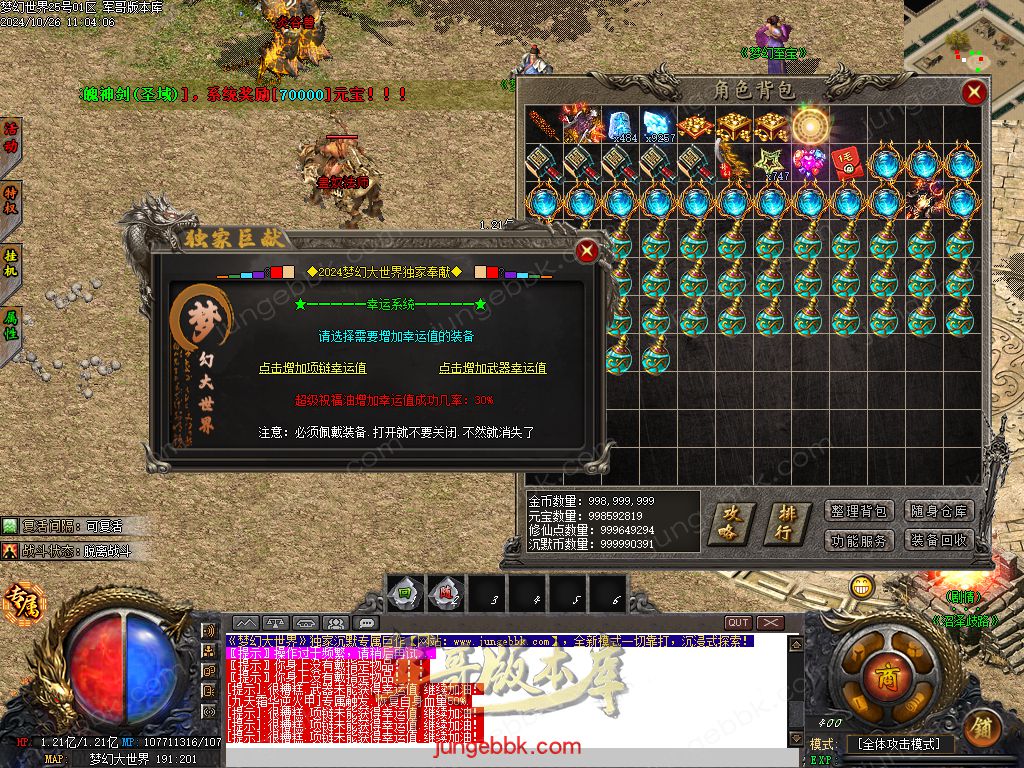 图片[34]-梦幻大世界沉默专属攻速单职业客户端-带假人-SD/ESP插件-自动回收_GOM引擎