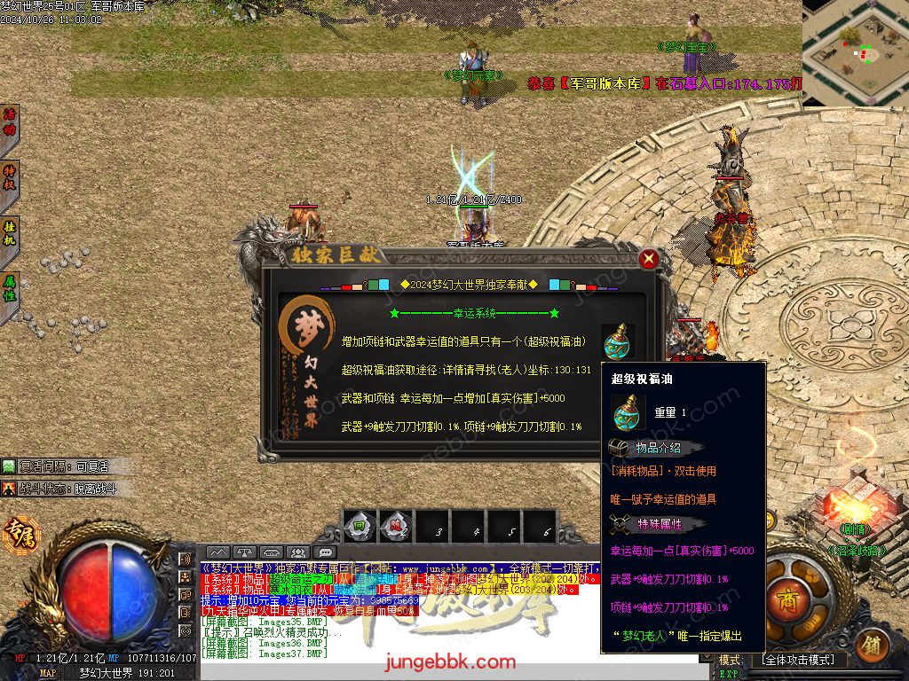 图片[35]-梦幻大世界沉默专属攻速单职业客户端-带假人-SD/ESP插件-自动回收_GOM引擎