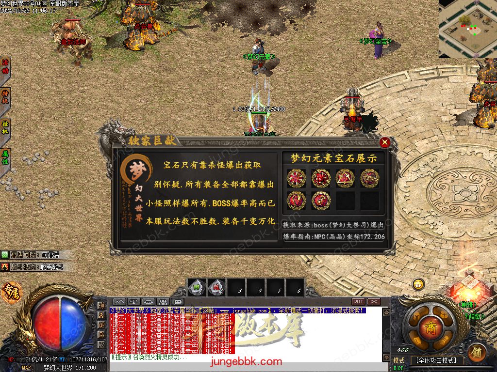 图片[36]-梦幻大世界沉默专属攻速单职业客户端-带假人-SD/ESP插件-自动回收_GOM引擎