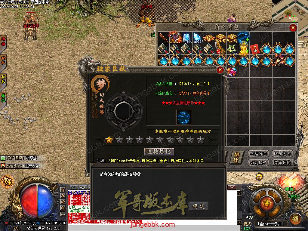 图片[38]-梦幻大世界沉默专属攻速单职业客户端-带假人-SD/ESP插件-自动回收_GOM引擎