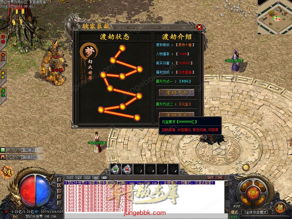 图片[37]-梦幻大世界沉默专属攻速单职业客户端-带假人-SD/ESP插件-自动回收_GOM引擎