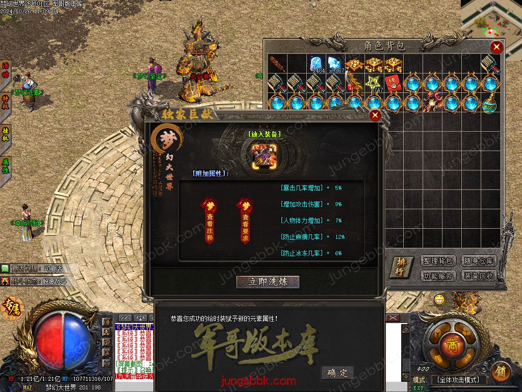 图片[39]-梦幻大世界沉默专属攻速单职业客户端-带假人-SD/ESP插件-自动回收_GOM引擎