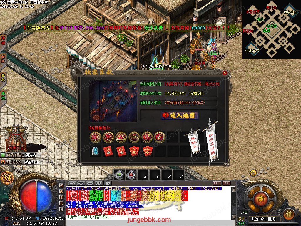 图片[40]-梦幻大世界沉默专属攻速单职业客户端-带假人-SD/ESP插件-自动回收_GOM引擎