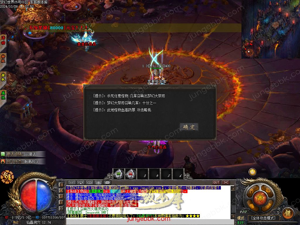 图片[41]-梦幻大世界沉默专属攻速单职业客户端-带假人-SD/ESP插件-自动回收_GOM引擎