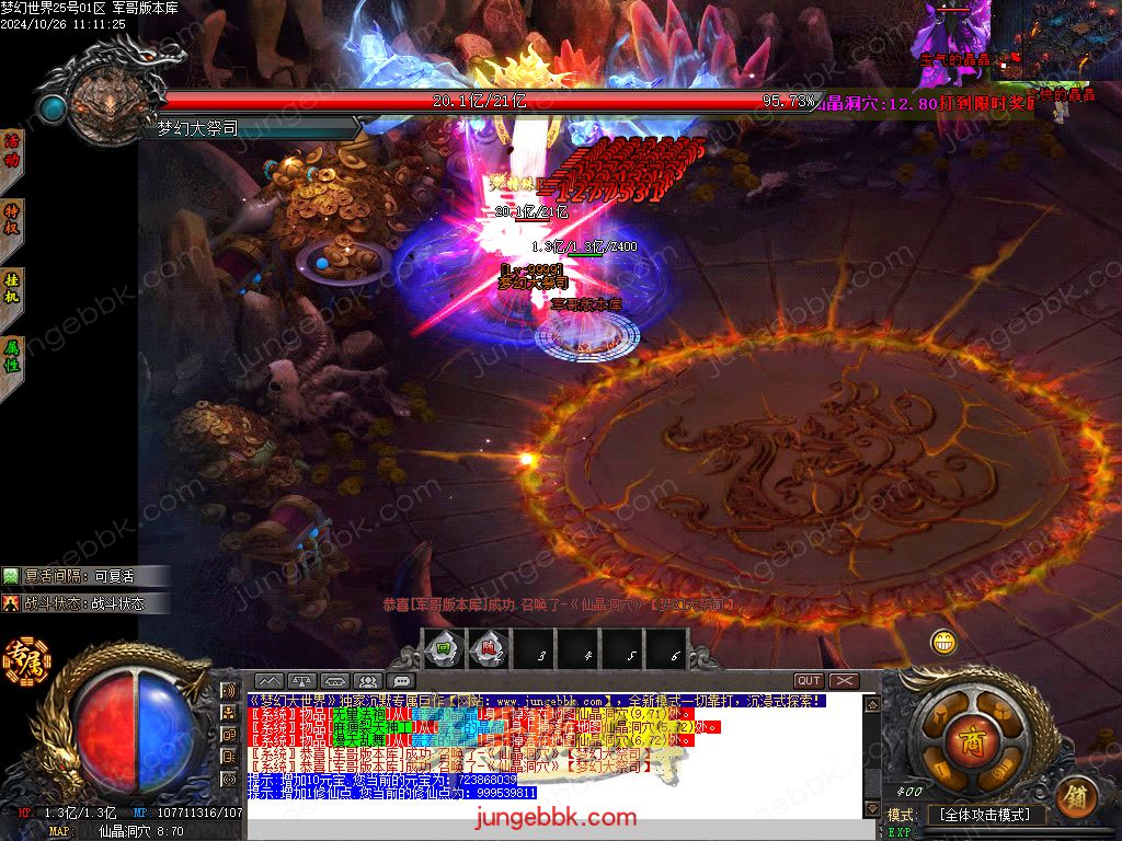 图片[43]-梦幻大世界沉默专属攻速单职业客户端-带假人-SD/ESP插件-自动回收_GOM引擎