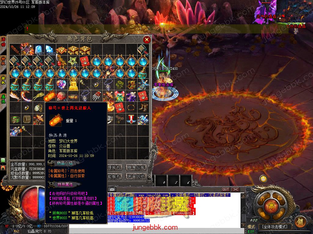 图片[44]-梦幻大世界沉默专属攻速单职业客户端-带假人-SD/ESP插件-自动回收_GOM引擎