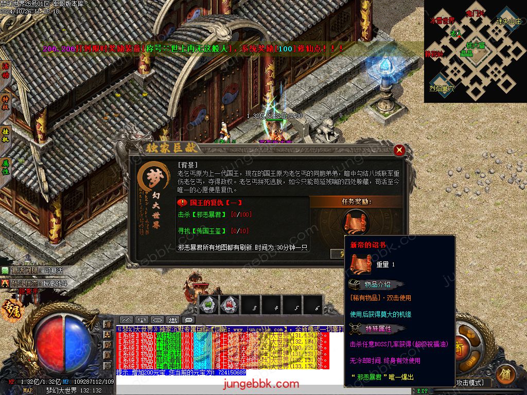 图片[45]-梦幻大世界沉默专属攻速单职业客户端-带假人-SD/ESP插件-自动回收_GOM引擎