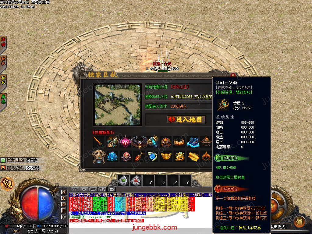 图片[42]-梦幻大世界沉默专属攻速单职业客户端-带假人-SD/ESP插件-自动回收_GOM引擎