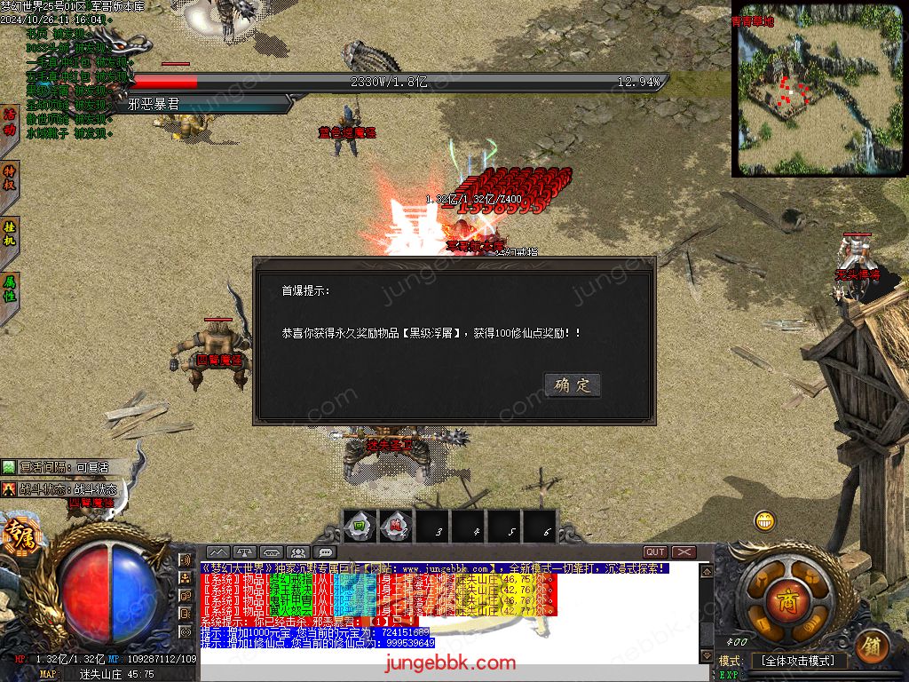 图片[46]-梦幻大世界沉默专属攻速单职业客户端-带假人-SD/ESP插件-自动回收_GOM引擎