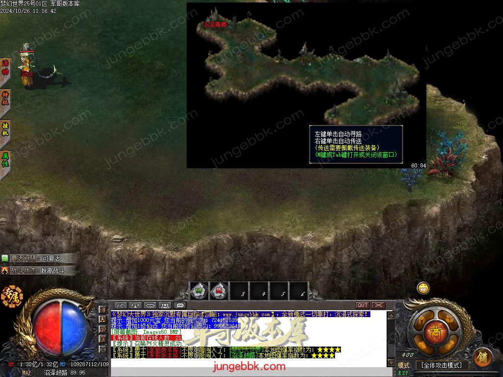 图片[47]-梦幻大世界沉默专属攻速单职业客户端-带假人-SD/ESP插件-自动回收_GOM引擎