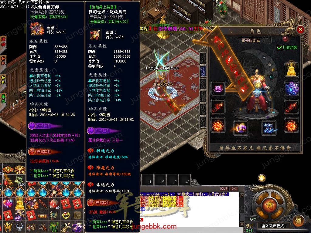 图片[50]-梦幻大世界沉默专属攻速单职业客户端-带假人-SD/ESP插件-自动回收_GOM引擎