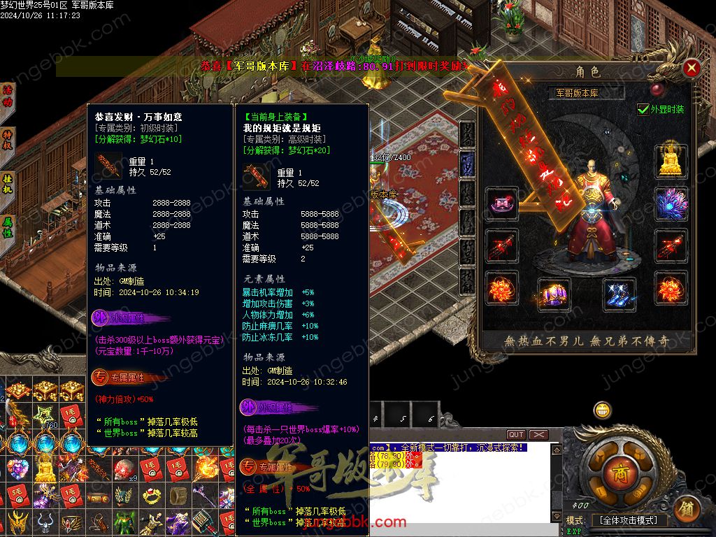 图片[48]-梦幻大世界沉默专属攻速单职业客户端-带假人-SD/ESP插件-自动回收_GOM引擎