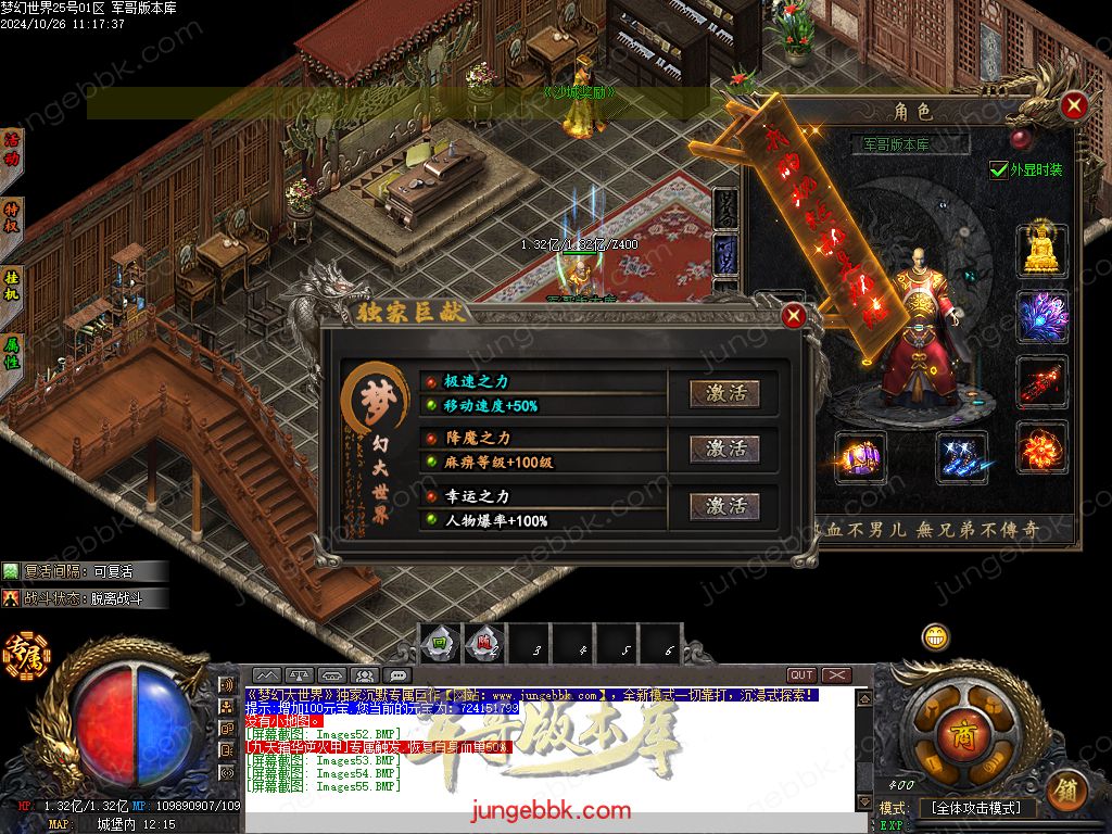 图片[52]-梦幻大世界沉默专属攻速单职业客户端-带假人-SD/ESP插件-自动回收_GOM引擎