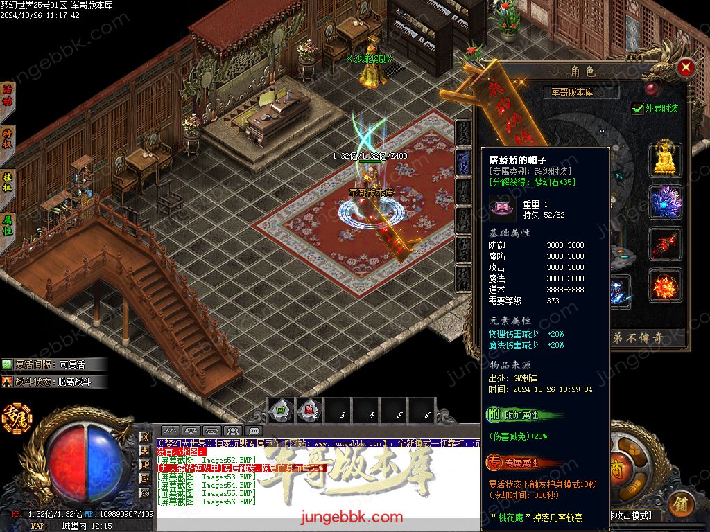 图片[49]-梦幻大世界沉默专属攻速单职业客户端-带假人-SD/ESP插件-自动回收_GOM引擎