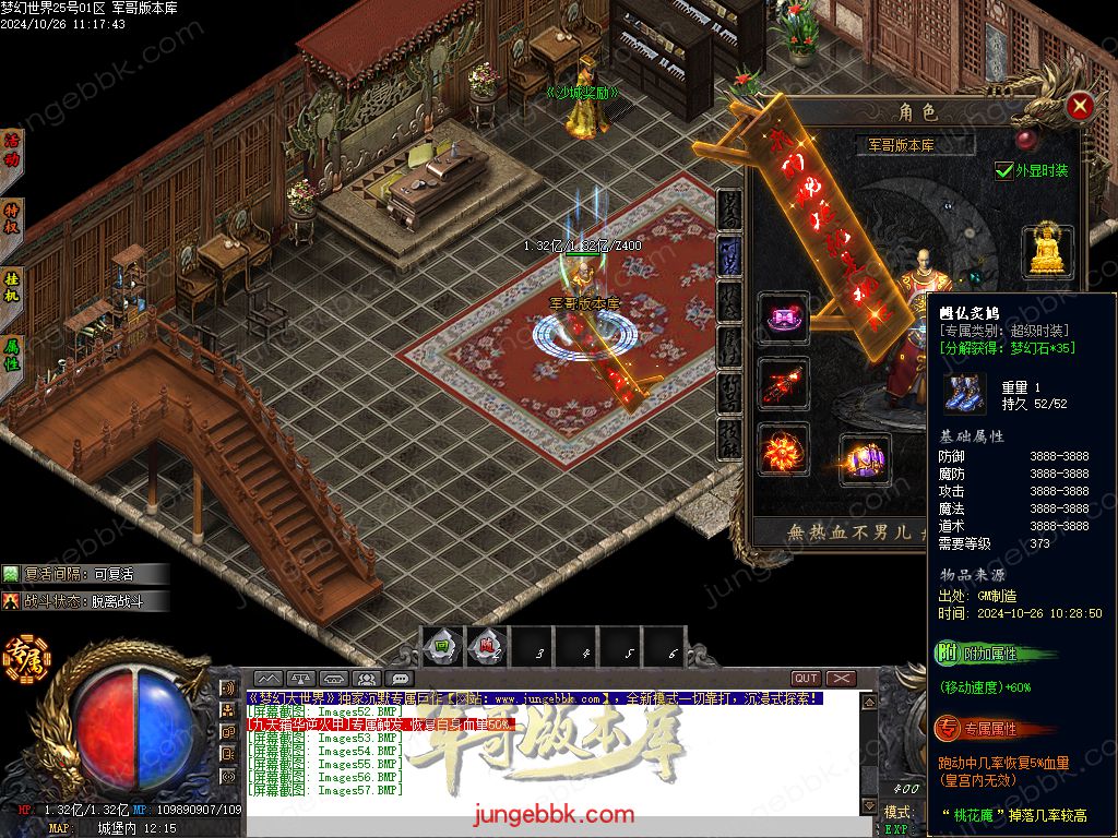 图片[54]-梦幻大世界沉默专属攻速单职业客户端-带假人-SD/ESP插件-自动回收_GOM引擎