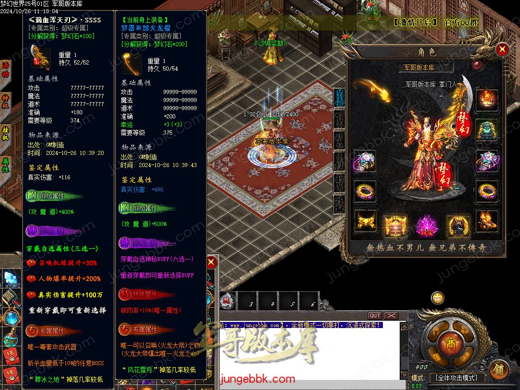 图片[57]-梦幻大世界沉默专属攻速单职业客户端-带假人-SD/ESP插件-自动回收_GOM引擎