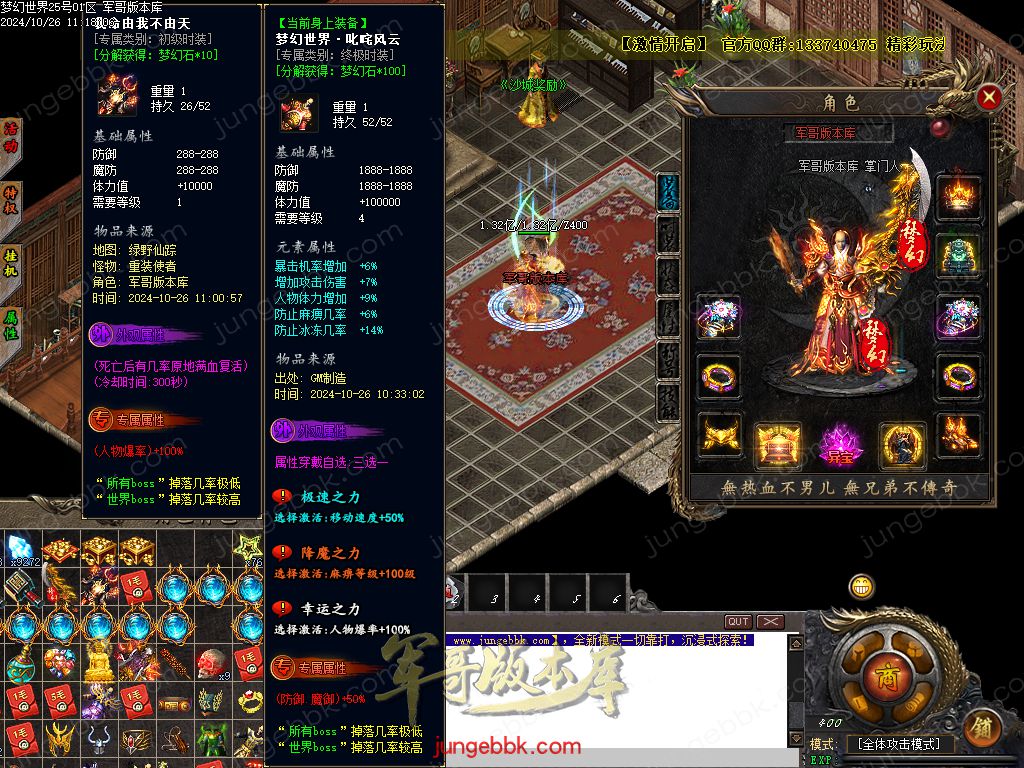 图片[58]-梦幻大世界沉默专属攻速单职业客户端-带假人-SD/ESP插件-自动回收_GOM引擎