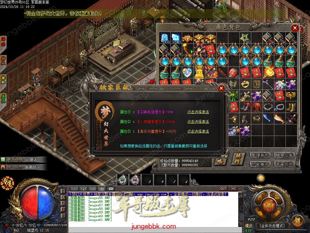 图片[55]-梦幻大世界沉默专属攻速单职业客户端-带假人-SD/ESP插件-自动回收_GOM引擎