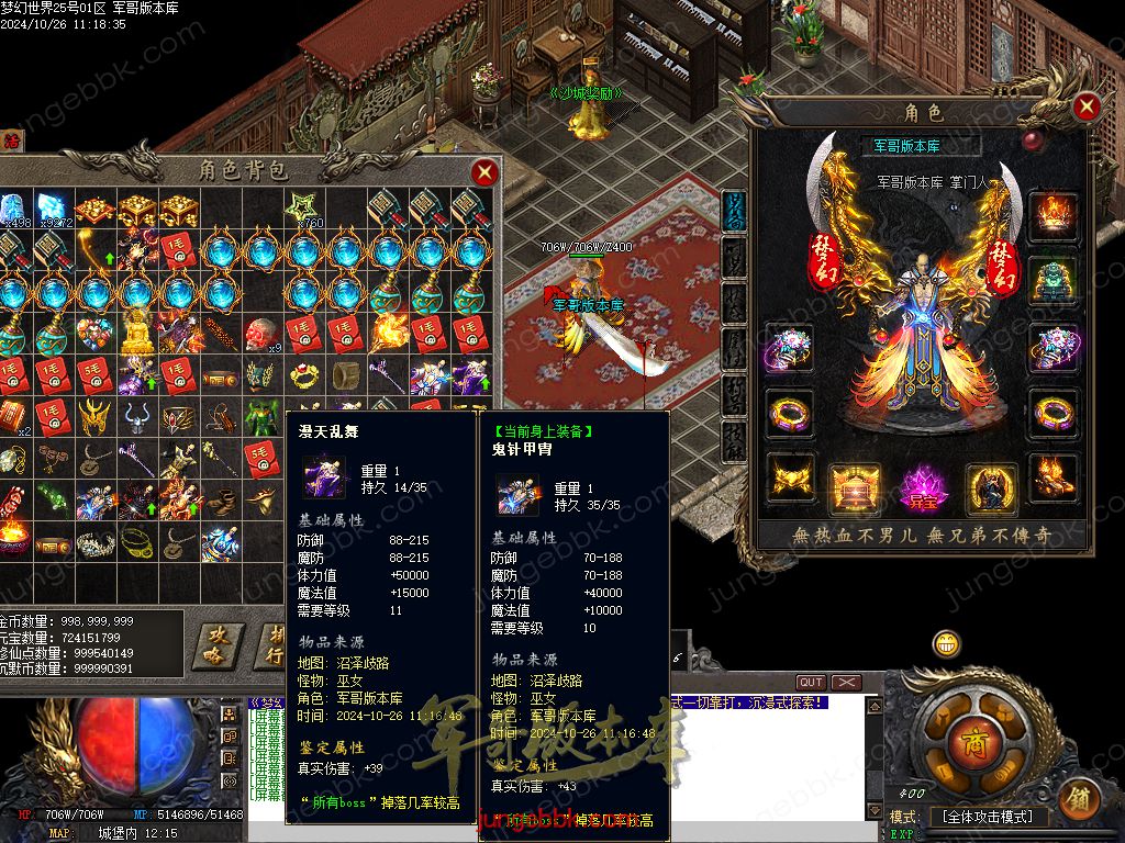 图片[59]-梦幻大世界沉默专属攻速单职业客户端-带假人-SD/ESP插件-自动回收_GOM引擎