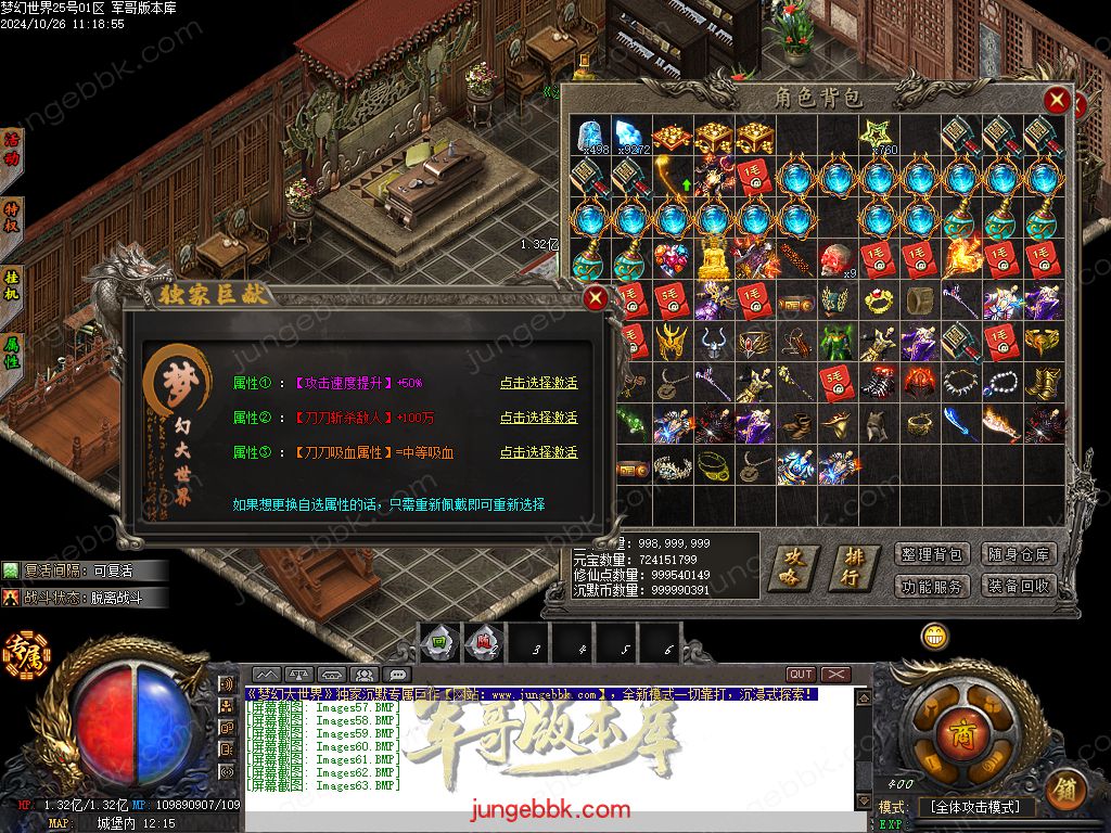 图片[56]-梦幻大世界沉默专属攻速单职业客户端-带假人-SD/ESP插件-自动回收_GOM引擎