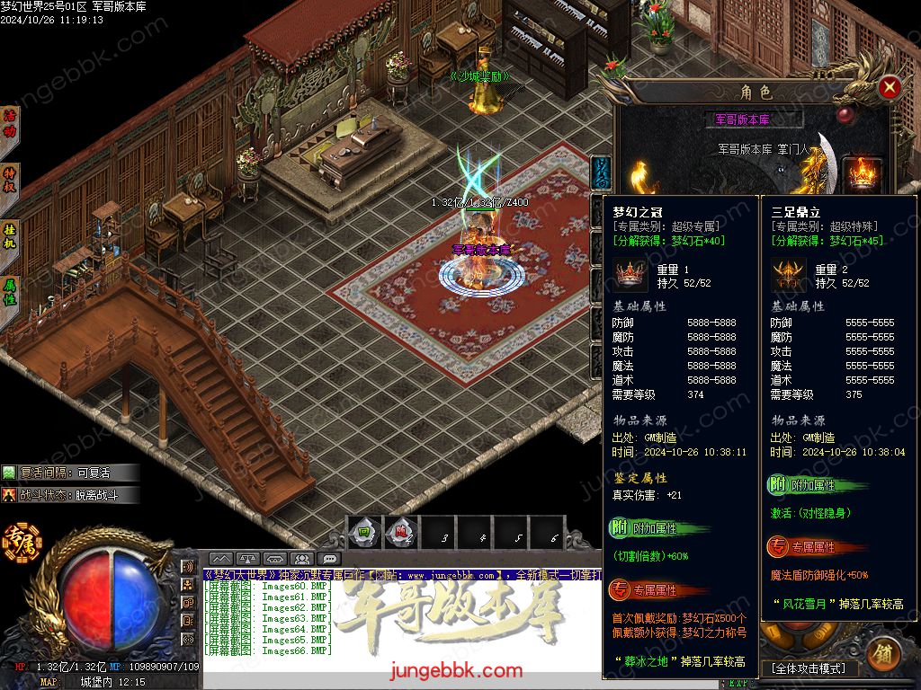 图片[60]-梦幻大世界沉默专属攻速单职业客户端-带假人-SD/ESP插件-自动回收_GOM引擎